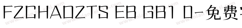 FZCHAOZTS EB GB1 0字体转换